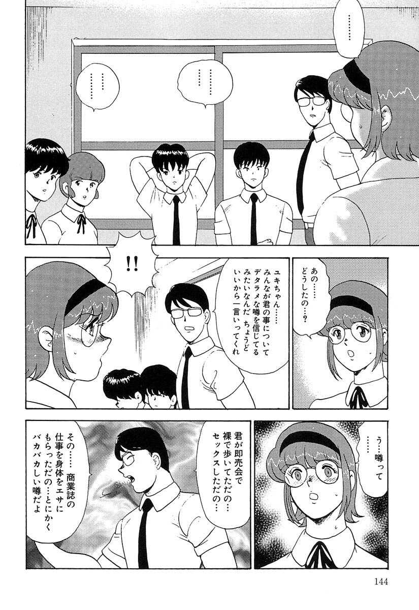 [Minor Boy] Manisure page 147 full