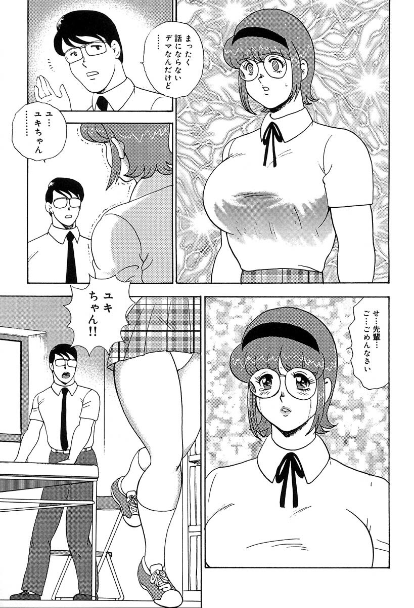 [Minor Boy] Manisure page 148 full