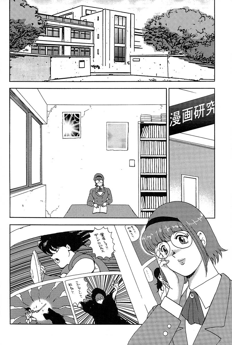 [Minor Boy] Manisure page 9 full