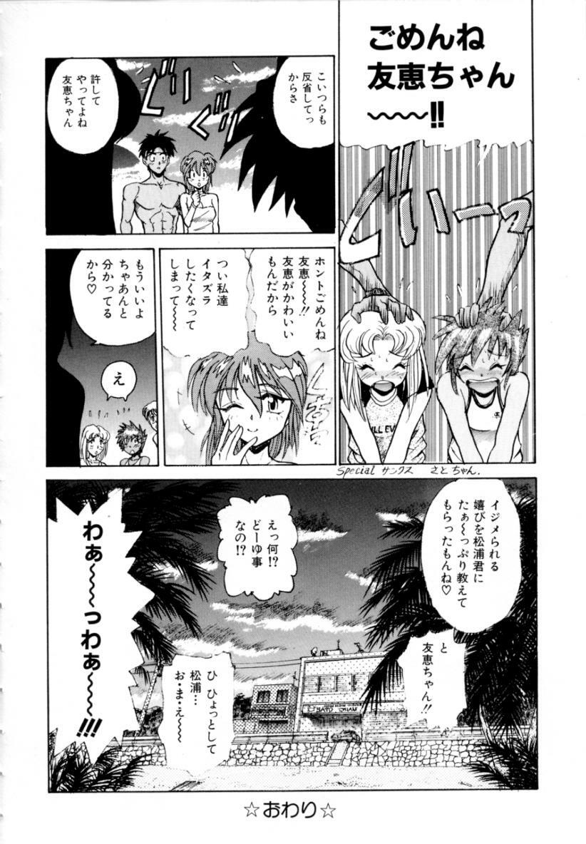 [DISTANCE] Peppermint Cafe page 71 full
