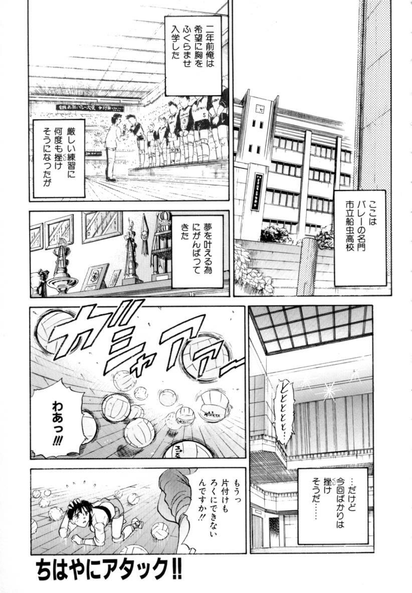 [DISTANCE] Peppermint Cafe page 72 full