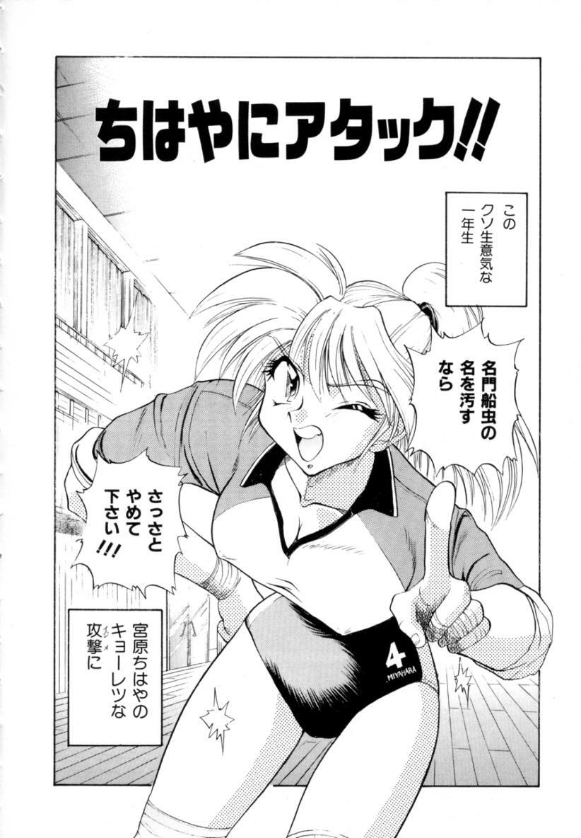[DISTANCE] Peppermint Cafe page 73 full