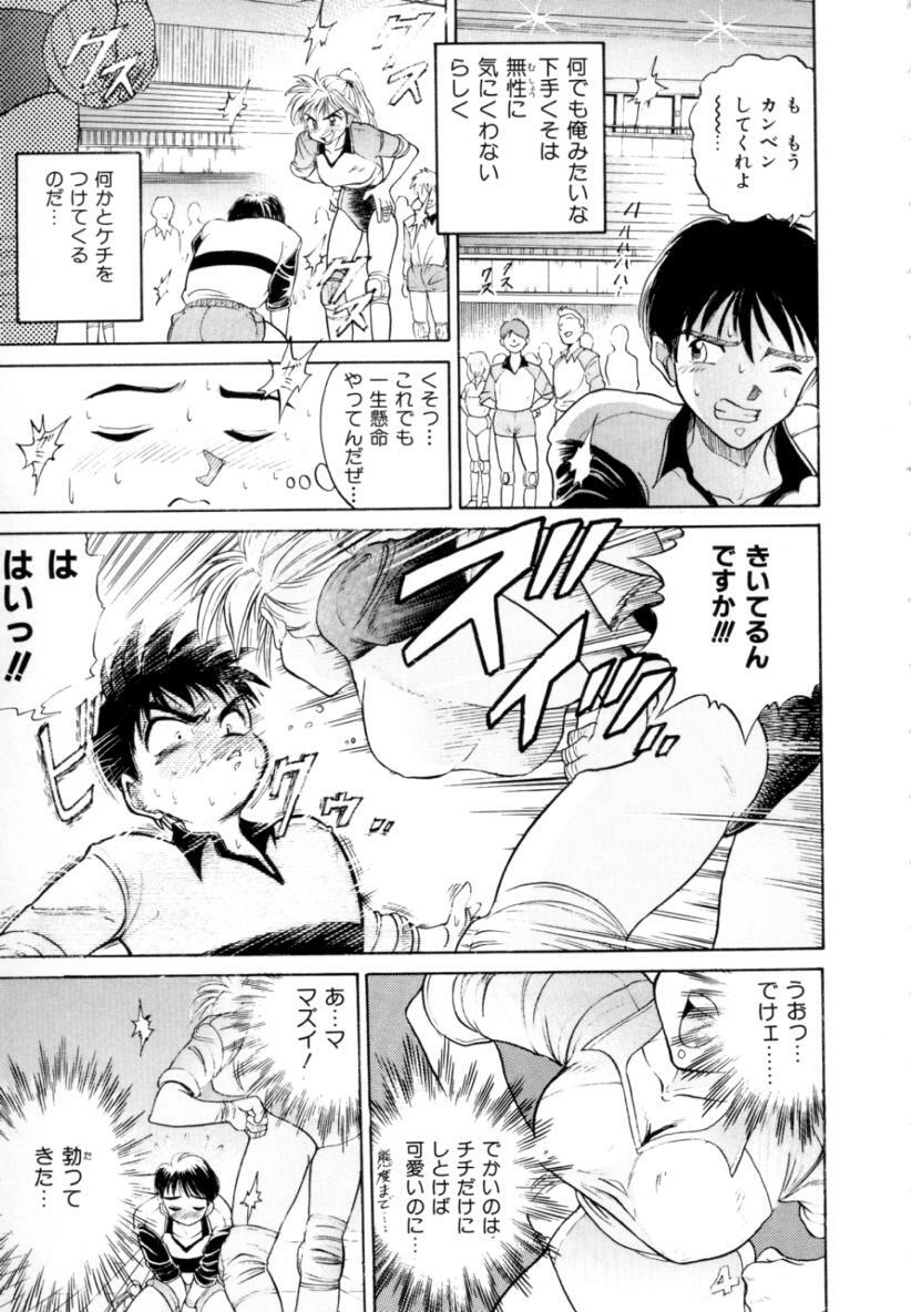 [DISTANCE] Peppermint Cafe page 74 full