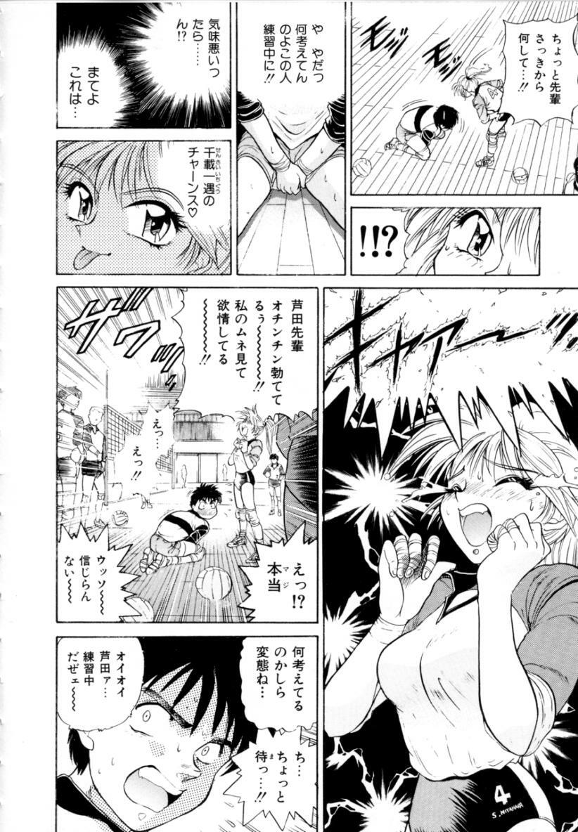 [DISTANCE] Peppermint Cafe page 75 full