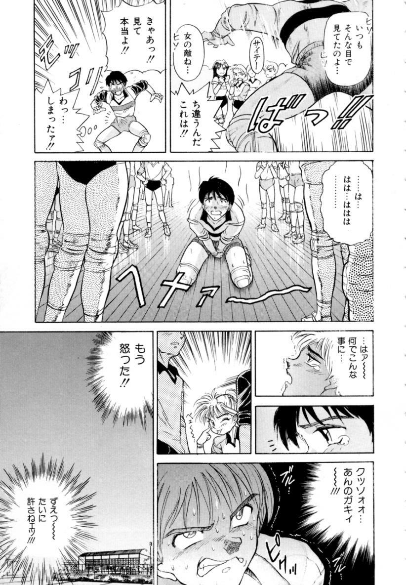 [DISTANCE] Peppermint Cafe page 76 full