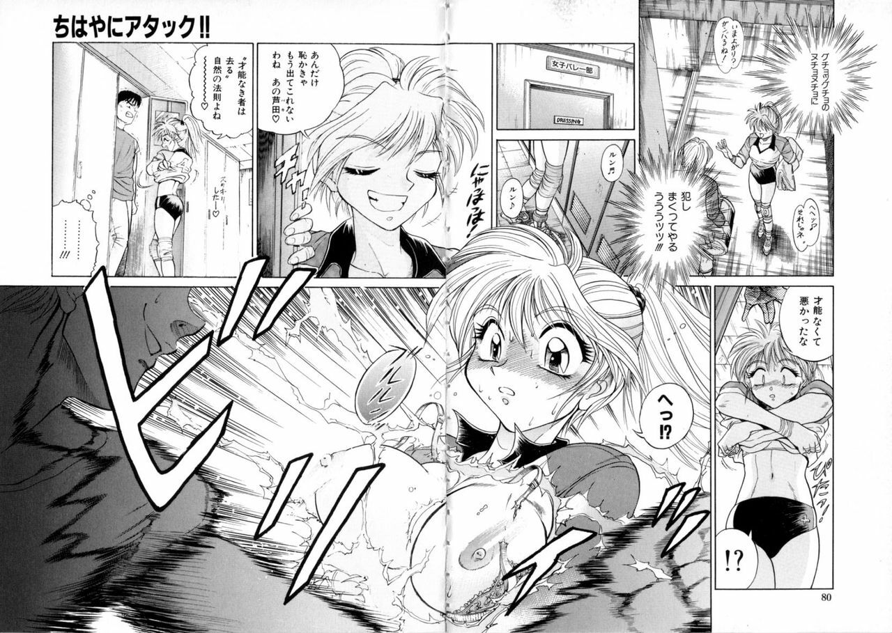 [DISTANCE] Peppermint Cafe page 77 full