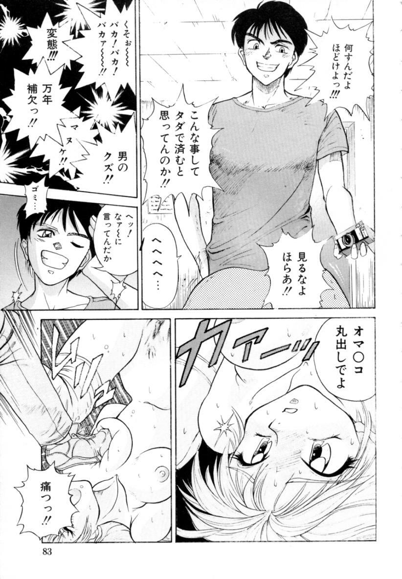 [DISTANCE] Peppermint Cafe page 79 full