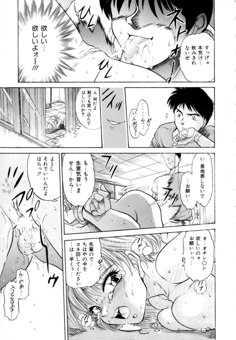 [DISTANCE] Peppermint Cafe page 83 full