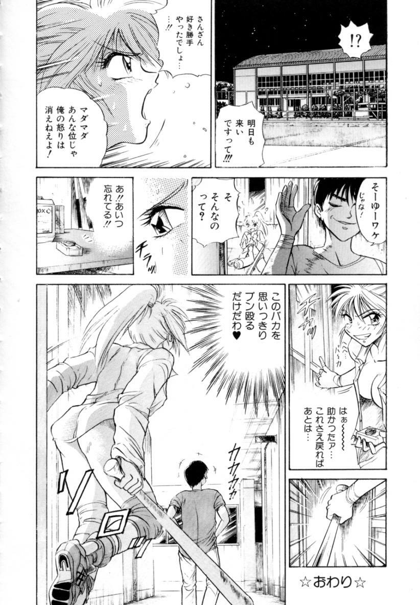 [DISTANCE] Peppermint Cafe page 87 full