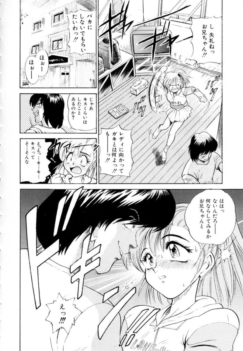 [DISTANCE] Peppermint Cafe page 90 full