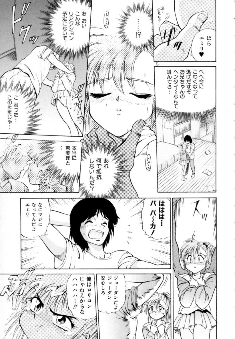 [DISTANCE] Peppermint Cafe page 91 full