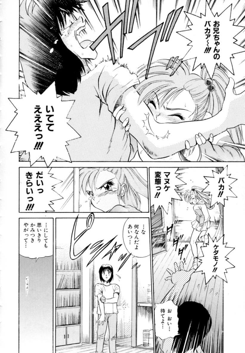 [DISTANCE] Peppermint Cafe page 92 full