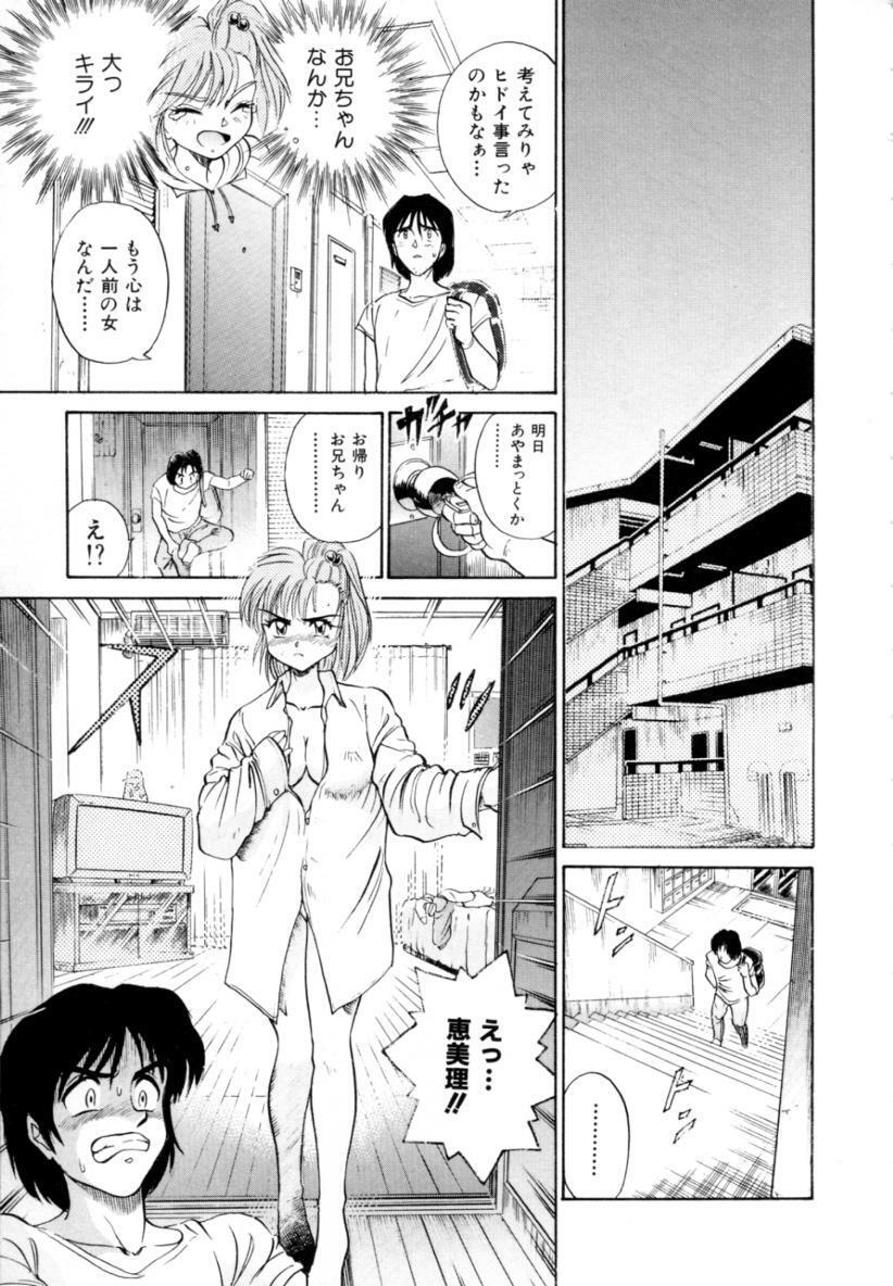 [DISTANCE] Peppermint Cafe page 93 full