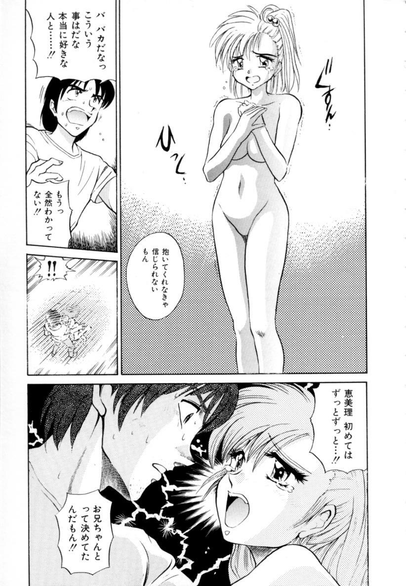 [DISTANCE] Peppermint Cafe page 95 full