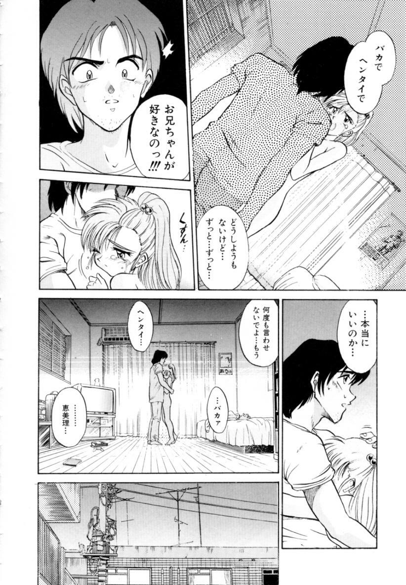 [DISTANCE] Peppermint Cafe page 96 full