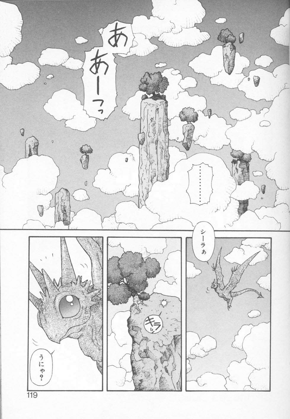 [Yui Toshiki] Princess Quest Saga page 119 full
