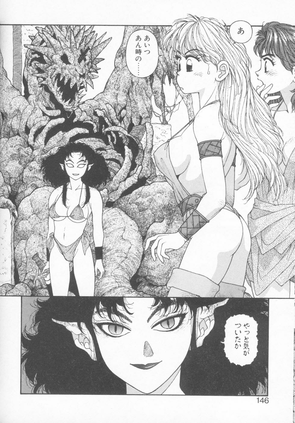 [Yui Toshiki] Princess Quest Saga page 146 full