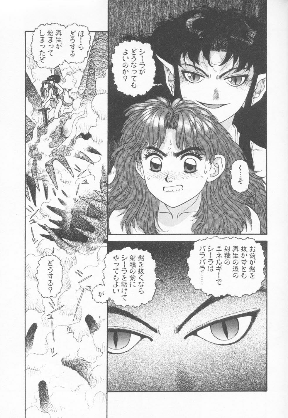 [Yui Toshiki] Princess Quest Saga page 159 full