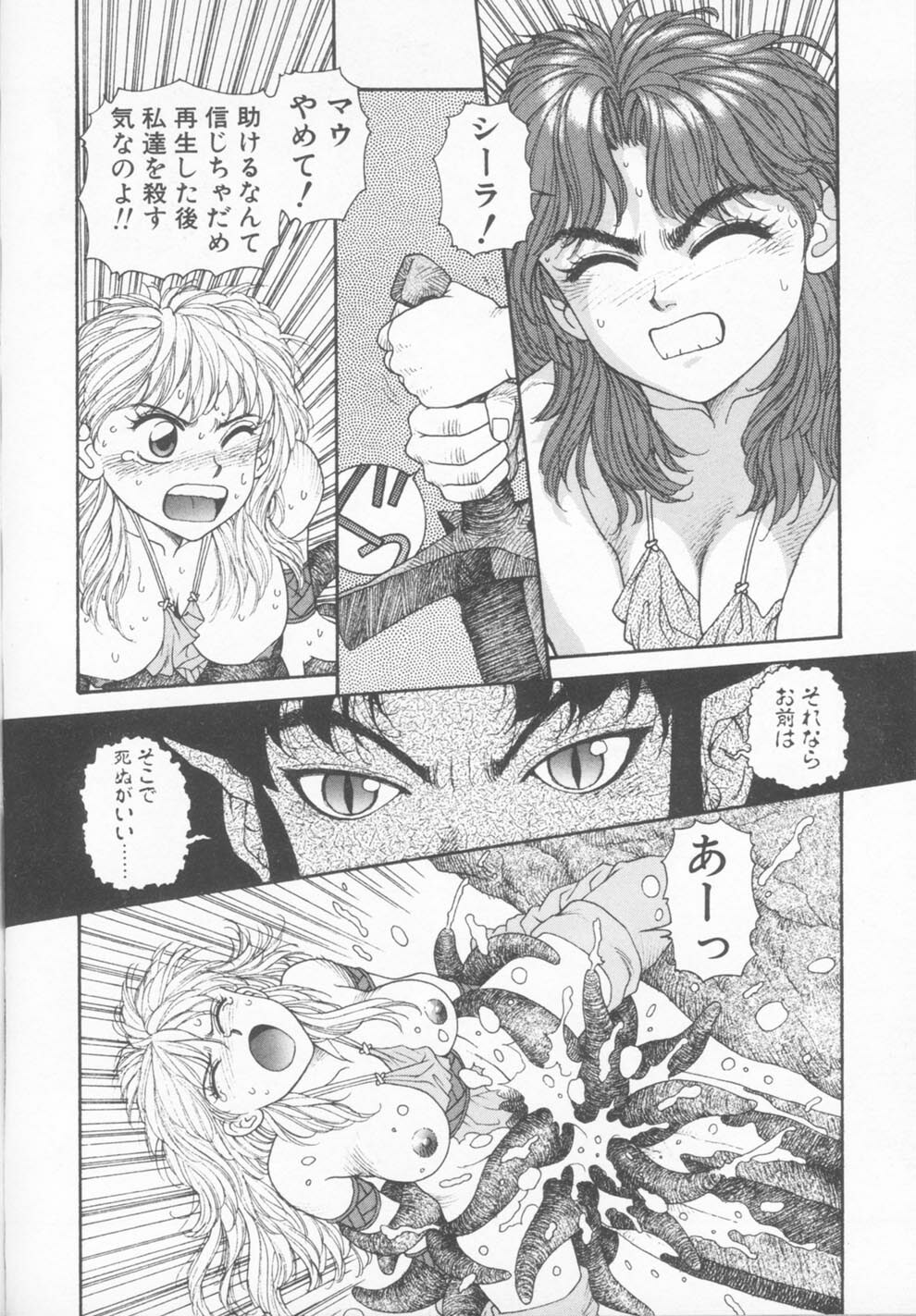 [Yui Toshiki] Princess Quest Saga page 162 full