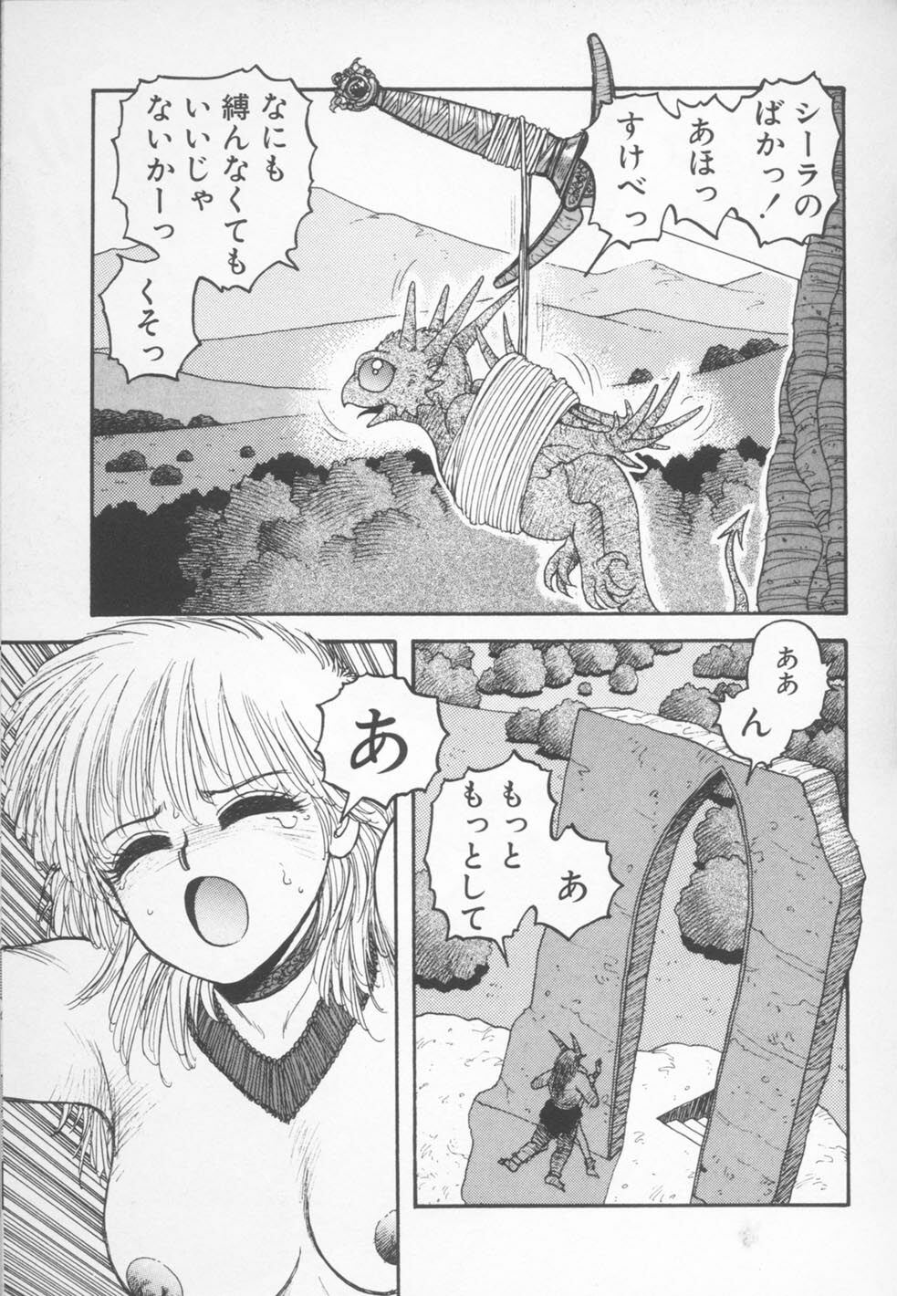 [Yui Toshiki] Princess Quest Saga page 43 full