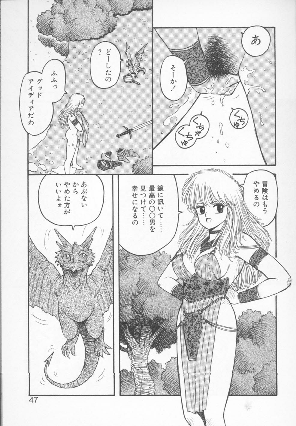 [Yui Toshiki] Princess Quest Saga page 47 full