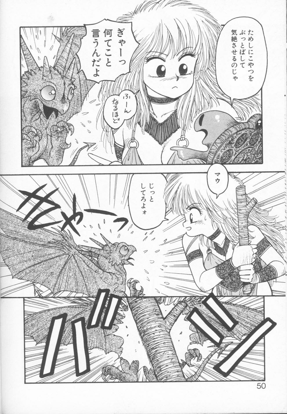 [Yui Toshiki] Princess Quest Saga page 50 full