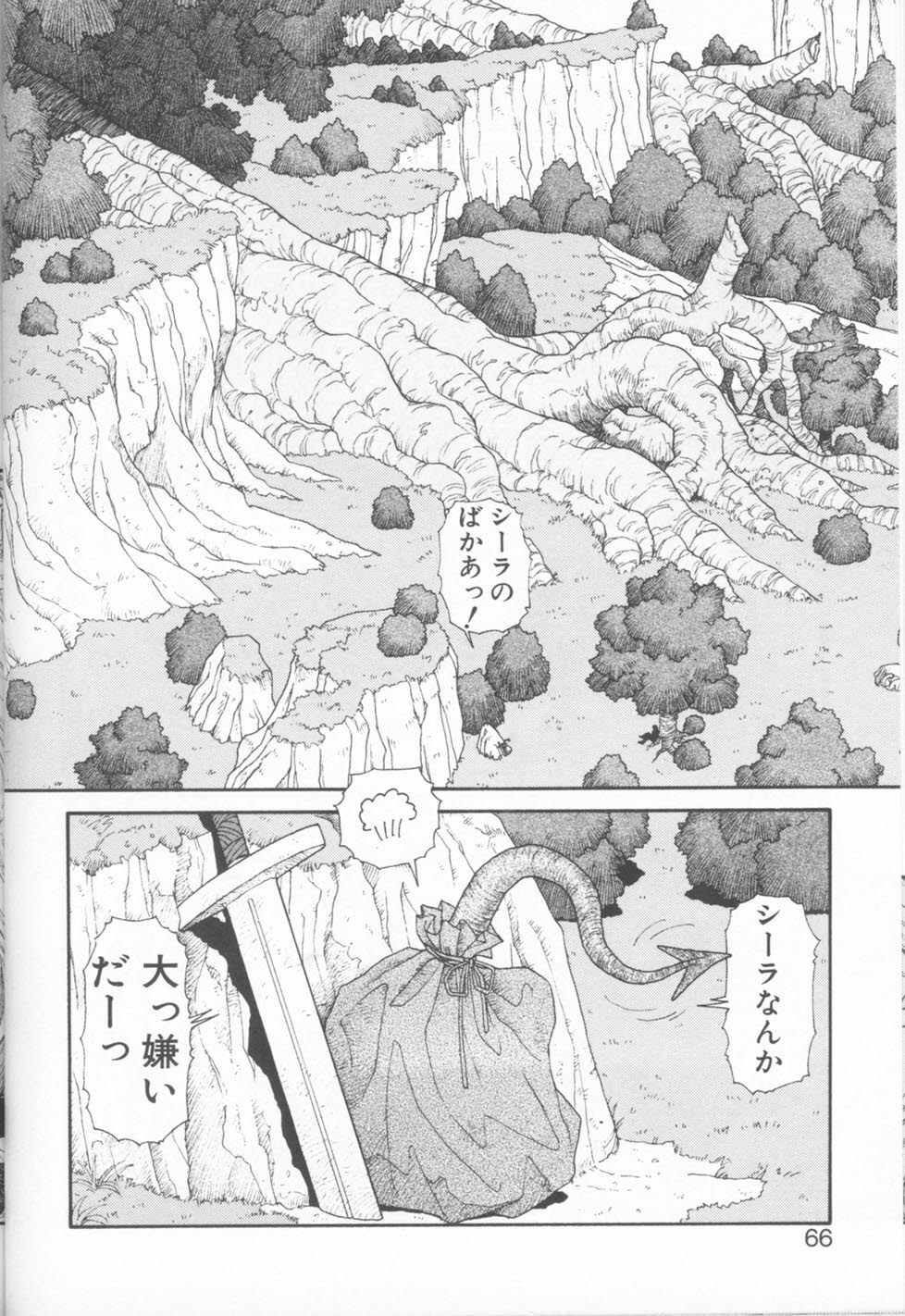 [Yui Toshiki] Princess Quest Saga page 66 full