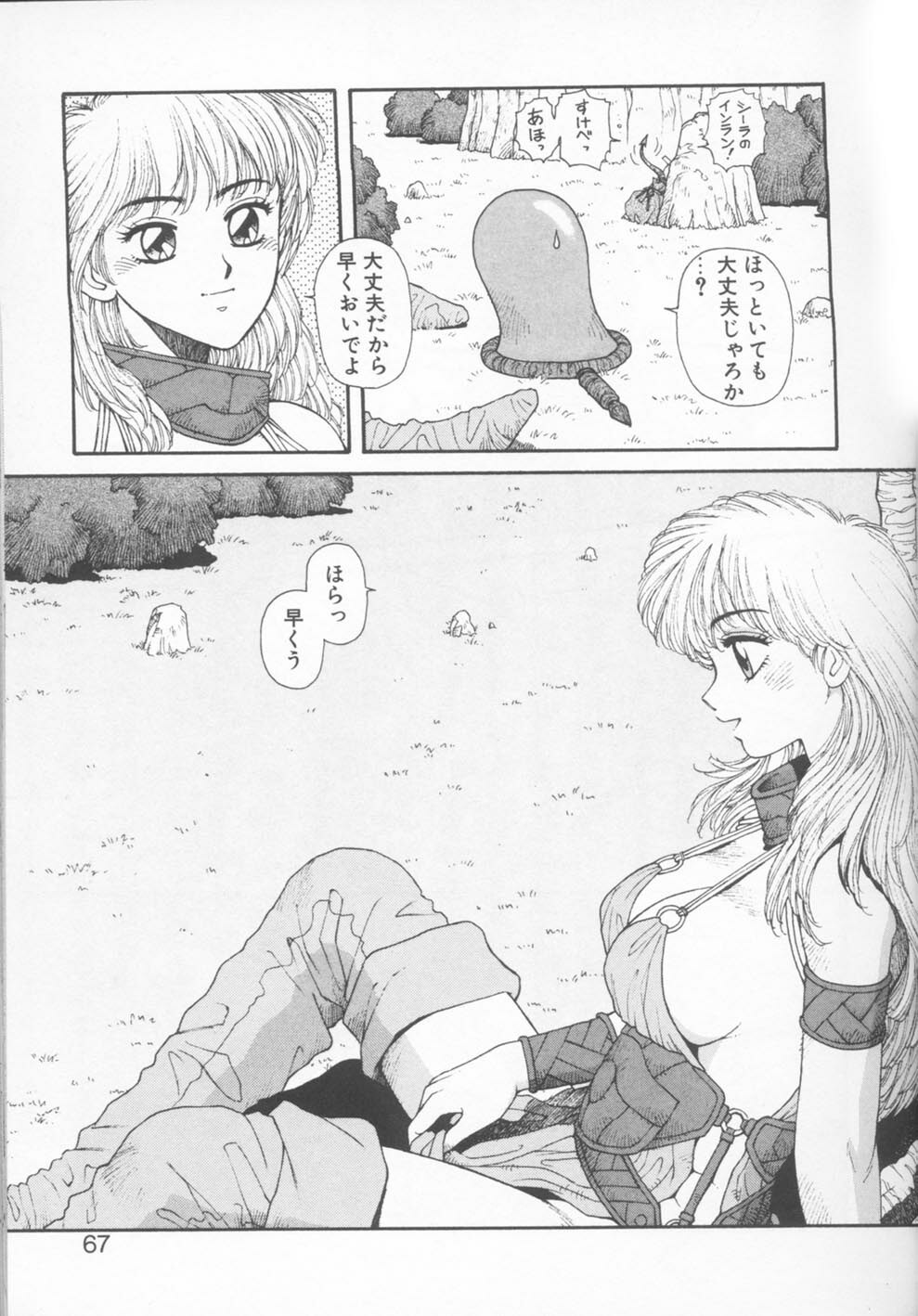 [Yui Toshiki] Princess Quest Saga page 67 full