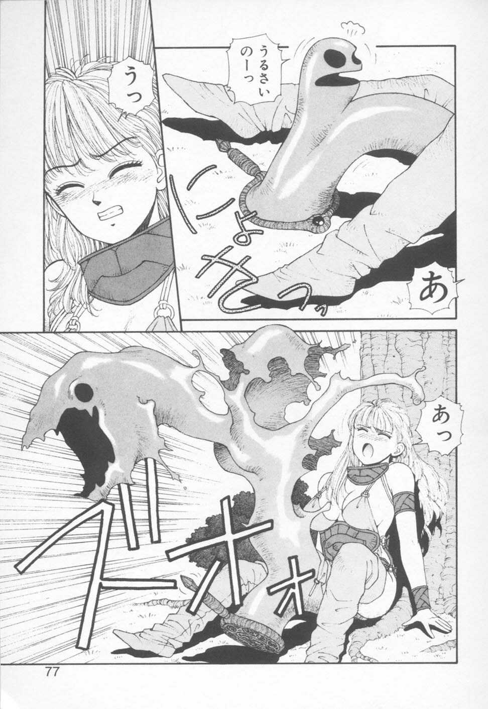 [Yui Toshiki] Princess Quest Saga page 77 full