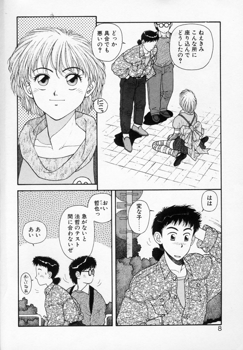 [Yui Toshiki] Princess Quest Saga page 8 full