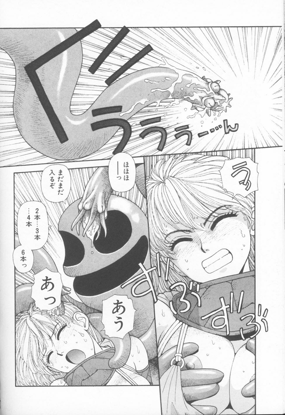 [Yui Toshiki] Princess Quest Saga page 86 full