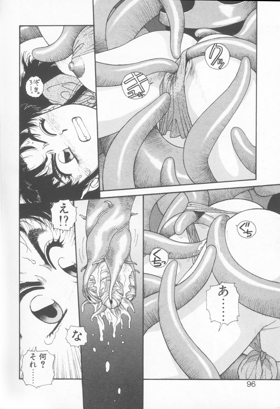 [Yui Toshiki] Princess Quest Saga page 96 full