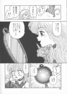 [Yui Toshiki] Princess Quest Saga - page 48