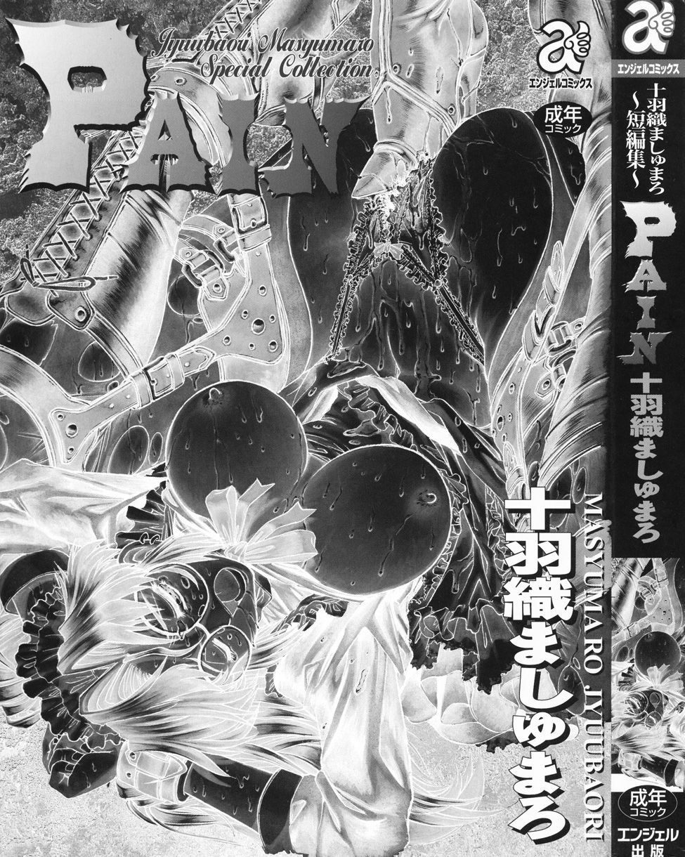 [Juubaori Mashumaro] PAIN ~Juubaori Mashumaro Tanpenshuu~ page 3 full