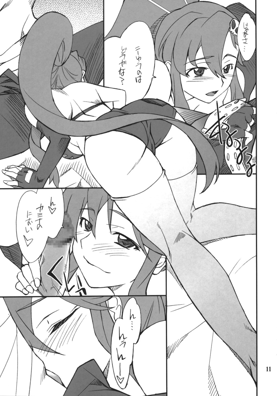 (SC36) [P-Forest (Hozumi Takashi)] Juubai Gaeshi!! (Tengen Toppa Gurren Lagann) page 10 full