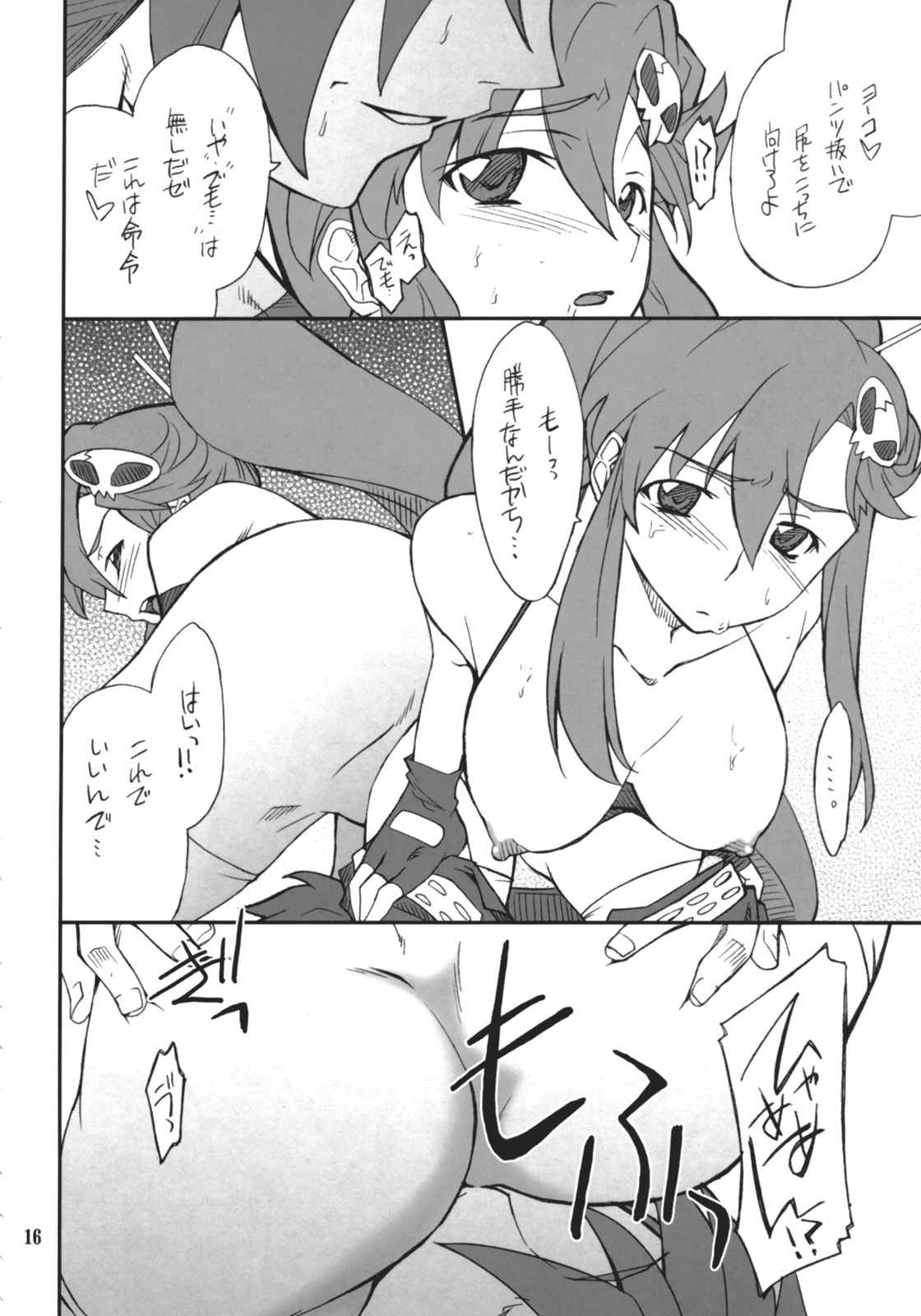 (SC36) [P-Forest (Hozumi Takashi)] Juubai Gaeshi!! (Tengen Toppa Gurren Lagann) page 15 full