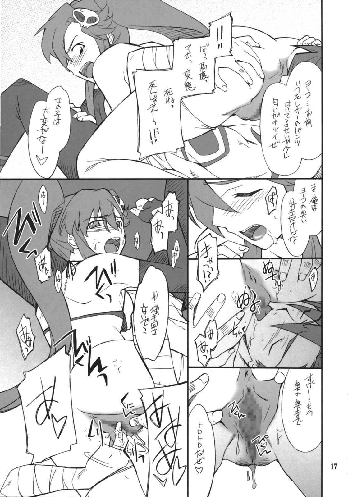 (SC36) [P-Forest (Hozumi Takashi)] Juubai Gaeshi!! (Tengen Toppa Gurren Lagann) page 16 full