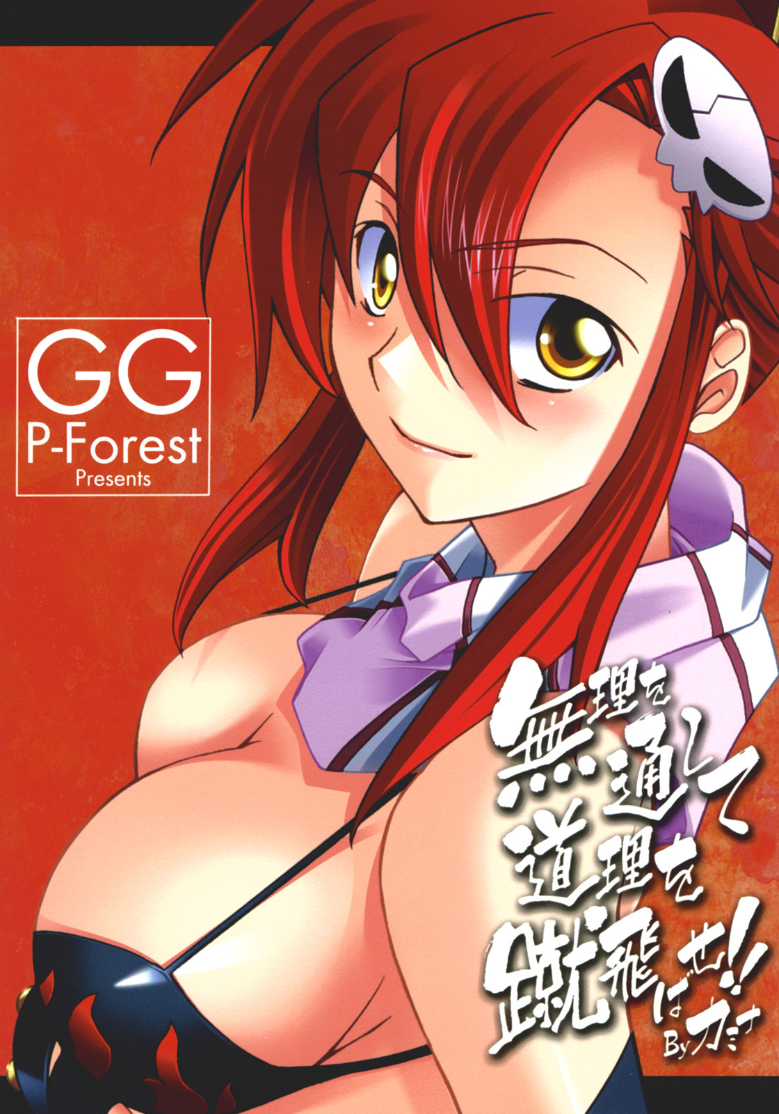 (SC36) [P-Forest (Hozumi Takashi)] Juubai Gaeshi!! (Tengen Toppa Gurren Lagann) page 26 full