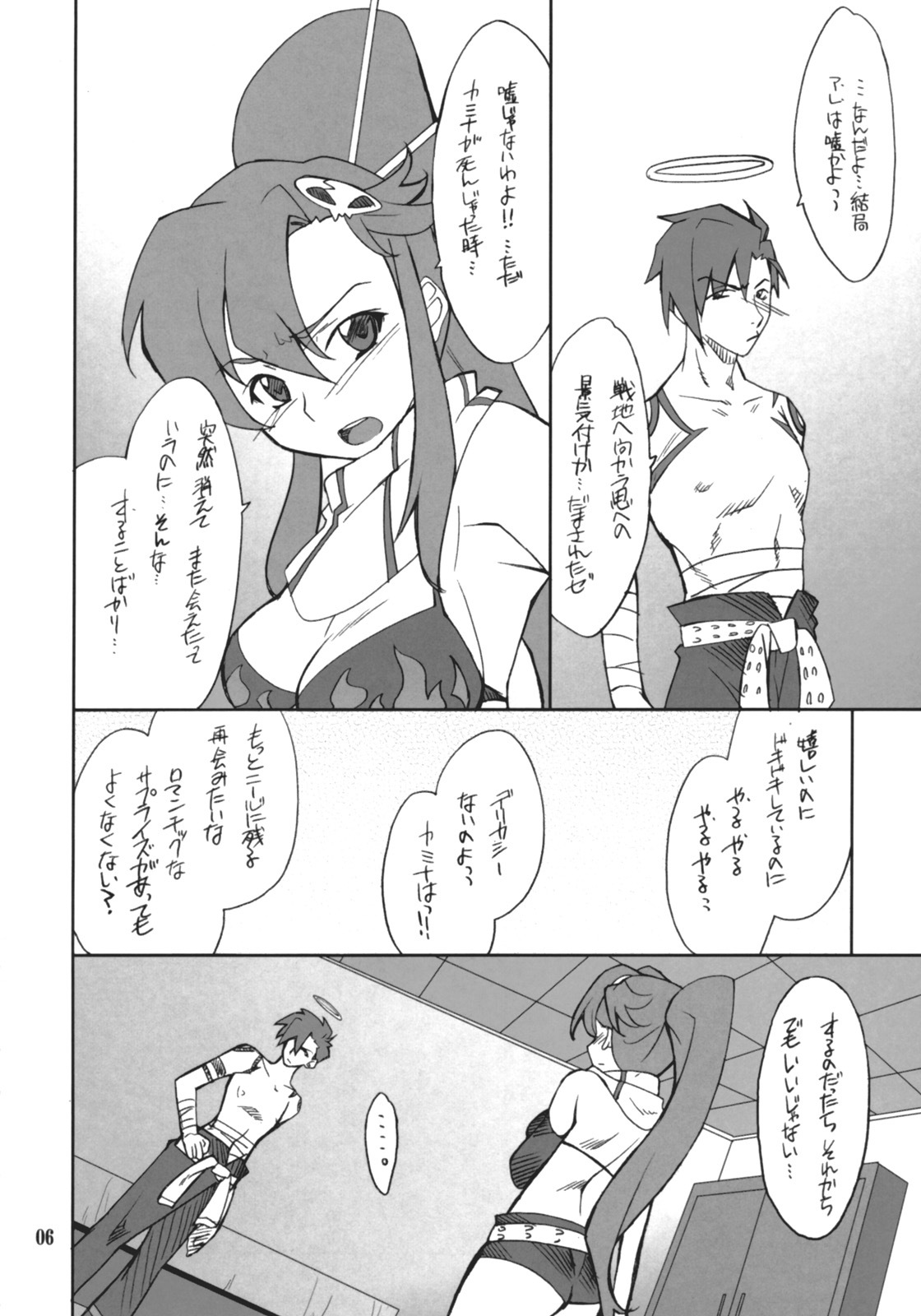 (SC36) [P-Forest (Hozumi Takashi)] Juubai Gaeshi!! (Tengen Toppa Gurren Lagann) page 5 full