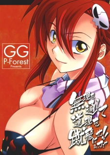 (SC36) [P-Forest (Hozumi Takashi)] Juubai Gaeshi!! (Tengen Toppa Gurren Lagann) - page 26