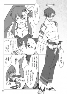 (SC36) [P-Forest (Hozumi Takashi)] Juubai Gaeshi!! (Tengen Toppa Gurren Lagann) - page 3