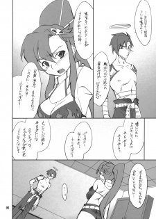 (SC36) [P-Forest (Hozumi Takashi)] Juubai Gaeshi!! (Tengen Toppa Gurren Lagann) - page 5