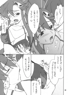 (SC36) [P-Forest (Hozumi Takashi)] Juubai Gaeshi!! (Tengen Toppa Gurren Lagann) - page 8