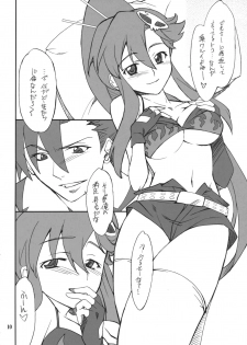 (SC36) [P-Forest (Hozumi Takashi)] Juubai Gaeshi!! (Tengen Toppa Gurren Lagann) - page 9