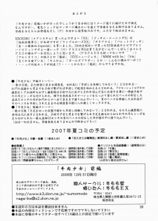 (C71) [Sumomo Dou (Sumomo EX)] Gyuuniku Shoujo Zenpen - page 18