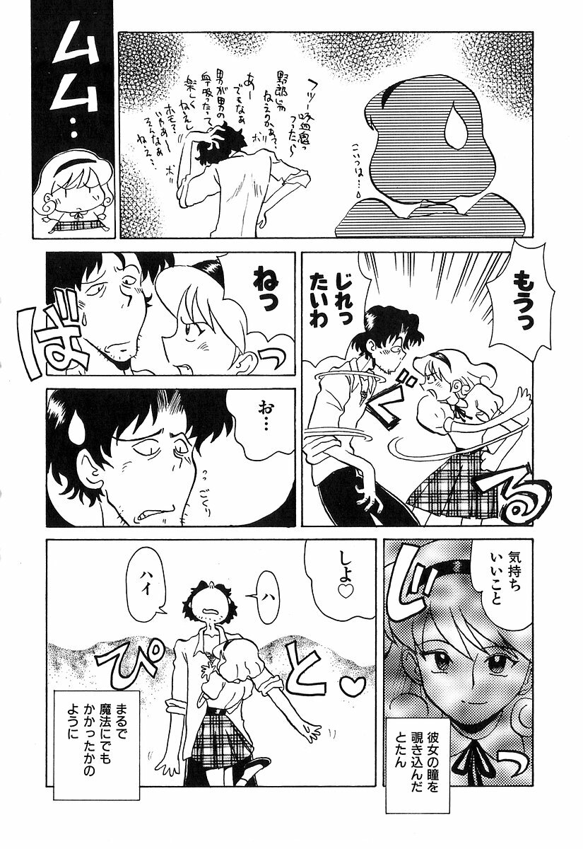 [Yokoyama Chicha] Pai Pan Ya page 11 full