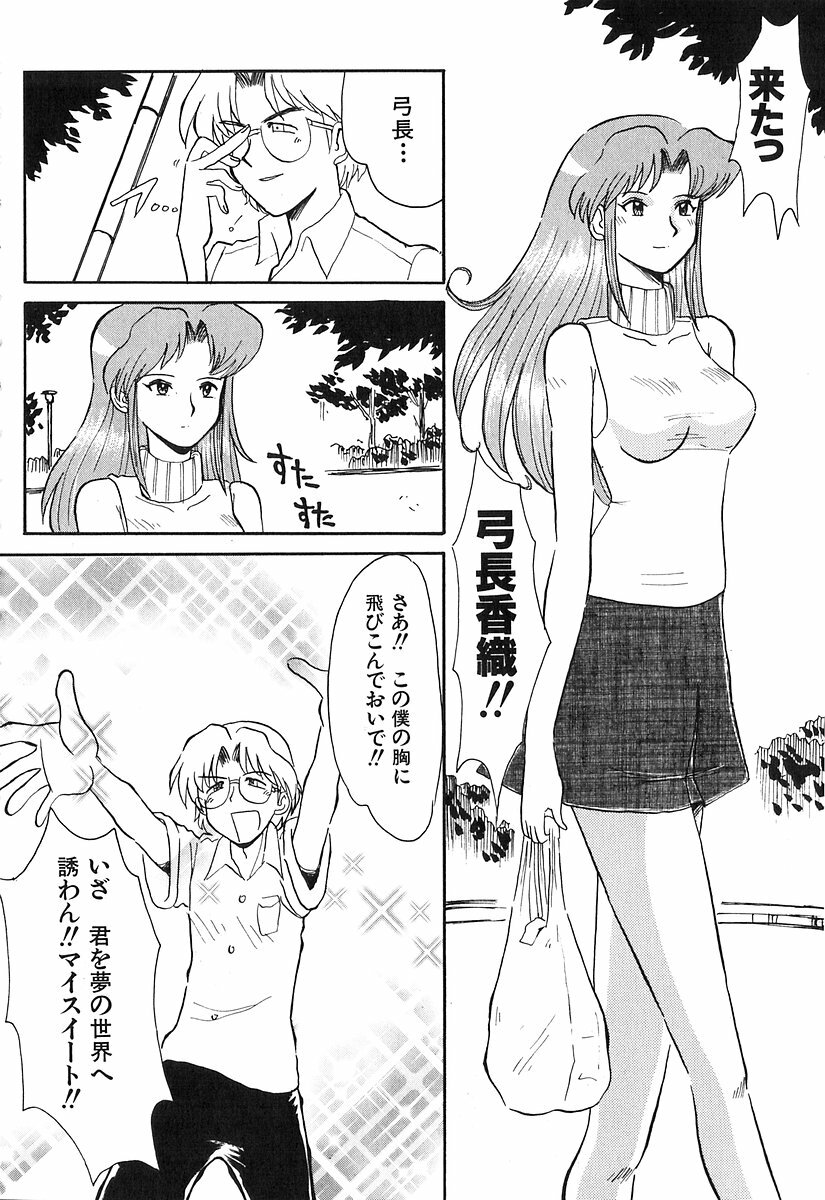 [Yokoyama Chicha] Pai Pan Ya page 121 full