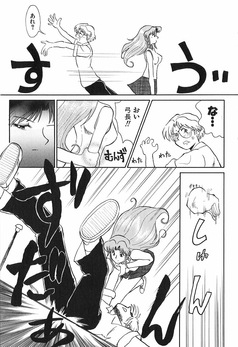 [Yokoyama Chicha] Pai Pan Ya page 122 full