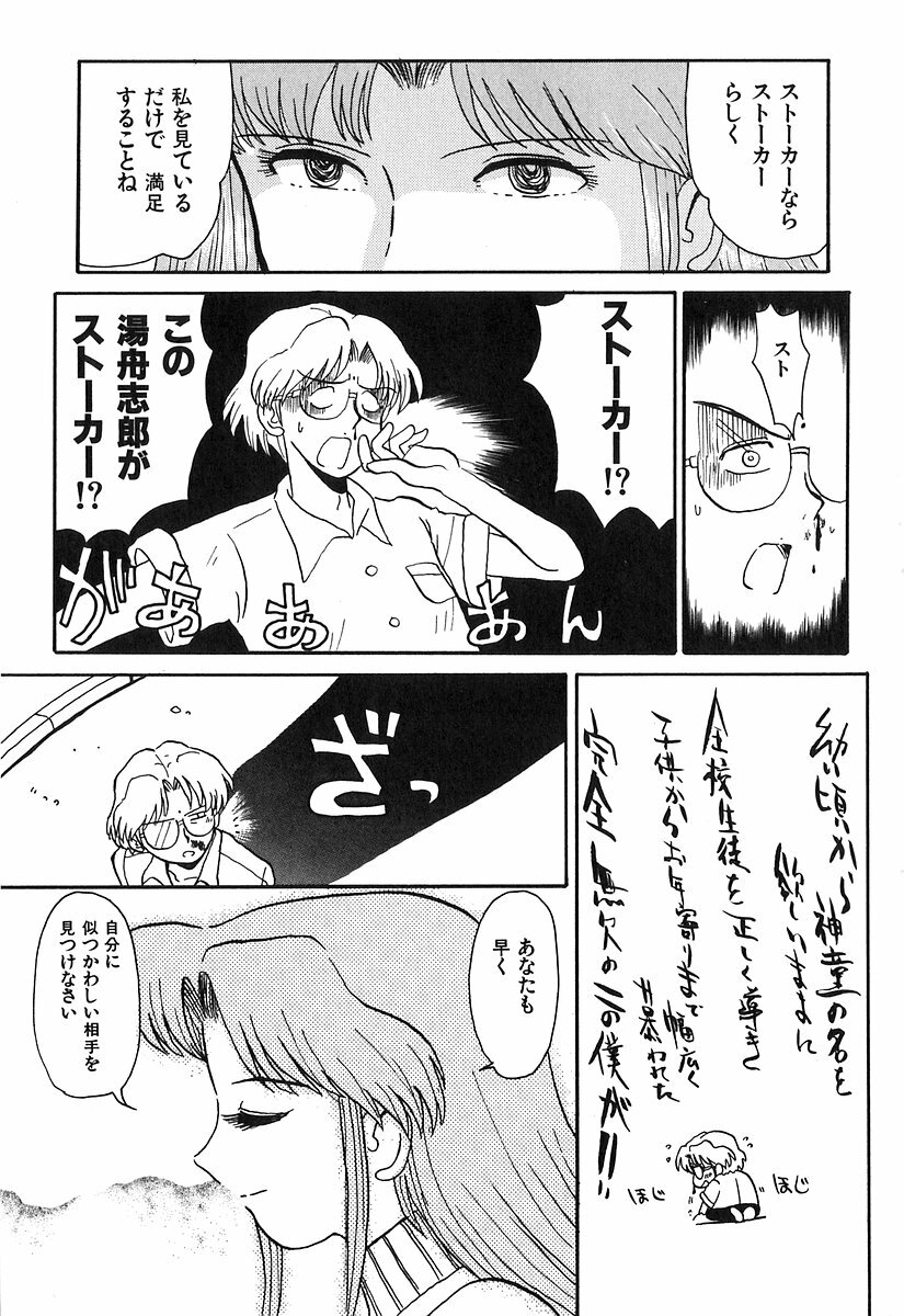 [Yokoyama Chicha] Pai Pan Ya page 124 full