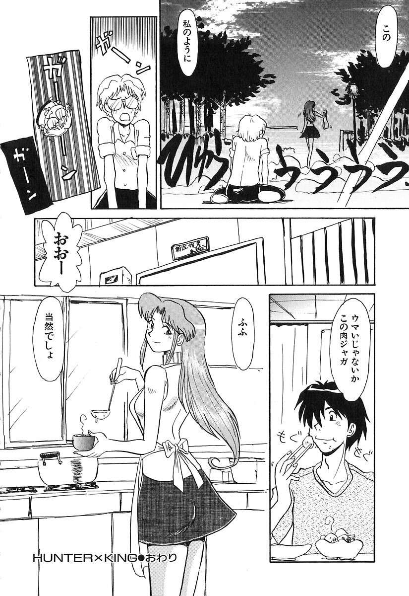 [Yokoyama Chicha] Pai Pan Ya page 125 full